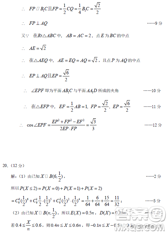 2023屆廣東大灣區(qū)普通高中畢業(yè)班第一次聯(lián)合模擬考試數(shù)學試卷答案