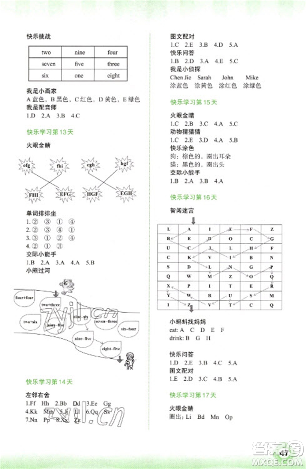 廣西師范大學出版社2023快樂寒假三年級英語通用版參考答案