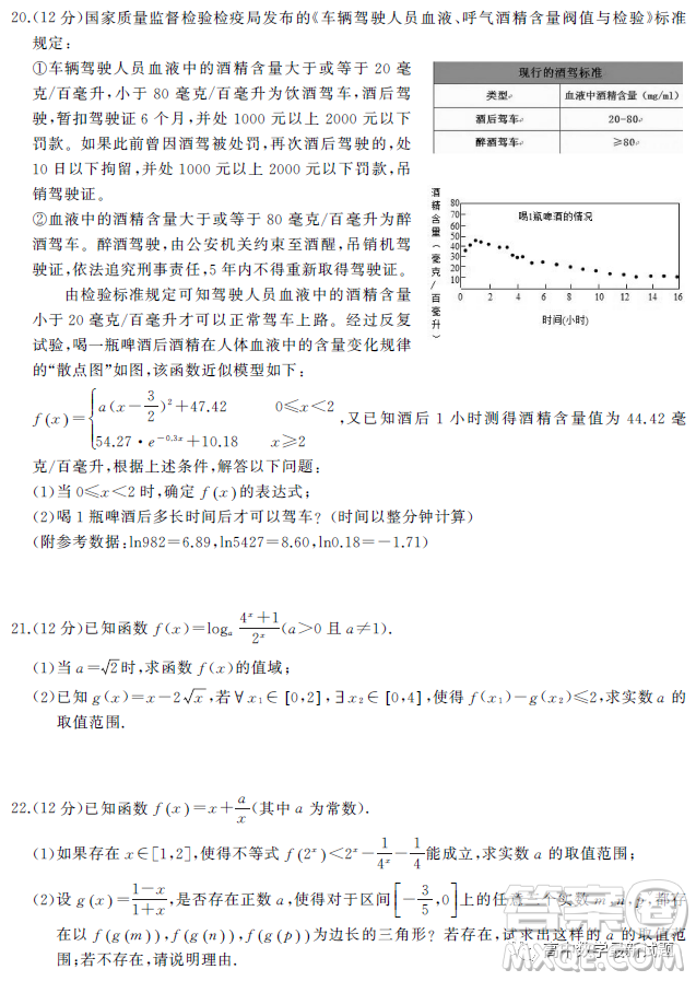 武漢部分重點中學(xué)2022-2023學(xué)年度上學(xué)期期末高一聯(lián)考數(shù)學(xué)試題答案