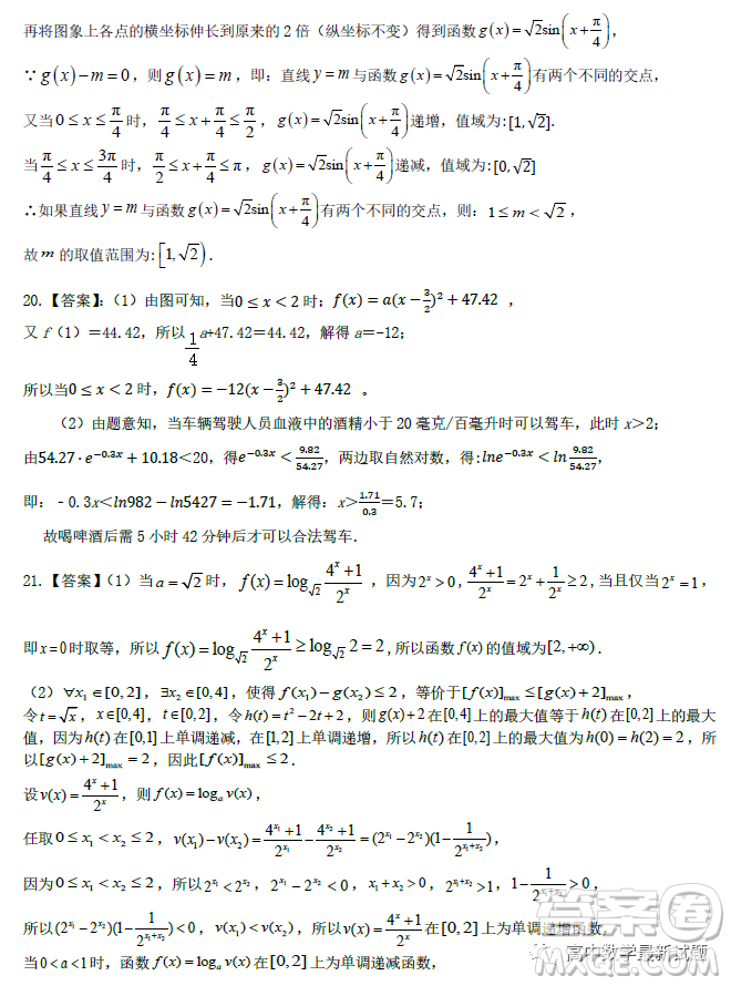 武漢部分重點中學(xué)2022-2023學(xué)年度上學(xué)期期末高一聯(lián)考數(shù)學(xué)試題答案