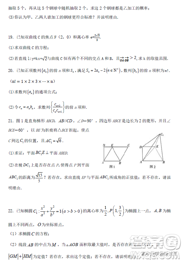 湖北省重點高中智學(xué)聯(lián)盟2022年秋季高二年級期末聯(lián)考數(shù)學(xué)試題答案