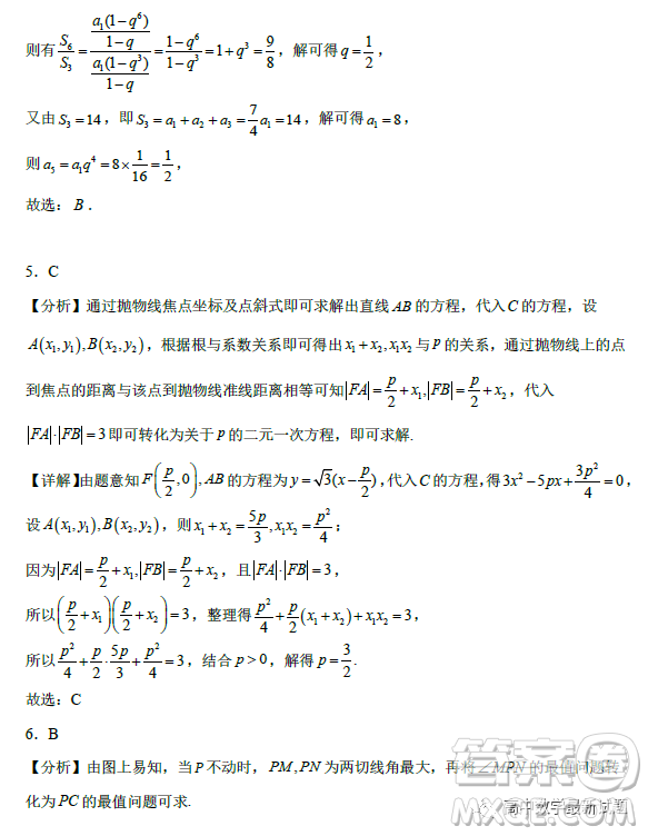 湖北省重點高中智學(xué)聯(lián)盟2022年秋季高二年級期末聯(lián)考數(shù)學(xué)試題答案