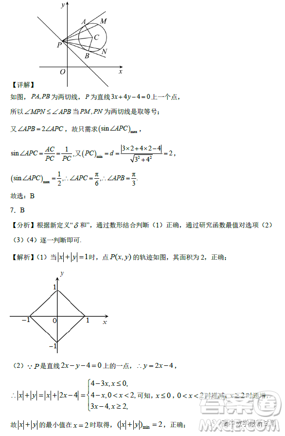 湖北省重點高中智學(xué)聯(lián)盟2022年秋季高二年級期末聯(lián)考數(shù)學(xué)試題答案