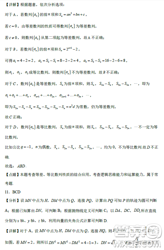 湖北省重點高中智學(xué)聯(lián)盟2022年秋季高二年級期末聯(lián)考數(shù)學(xué)試題答案