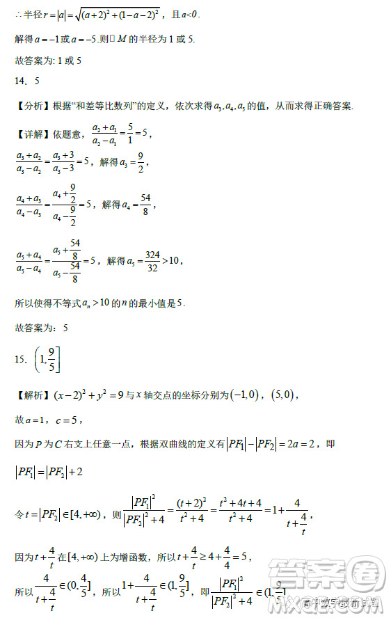 湖北省重點高中智學(xué)聯(lián)盟2022年秋季高二年級期末聯(lián)考數(shù)學(xué)試題答案