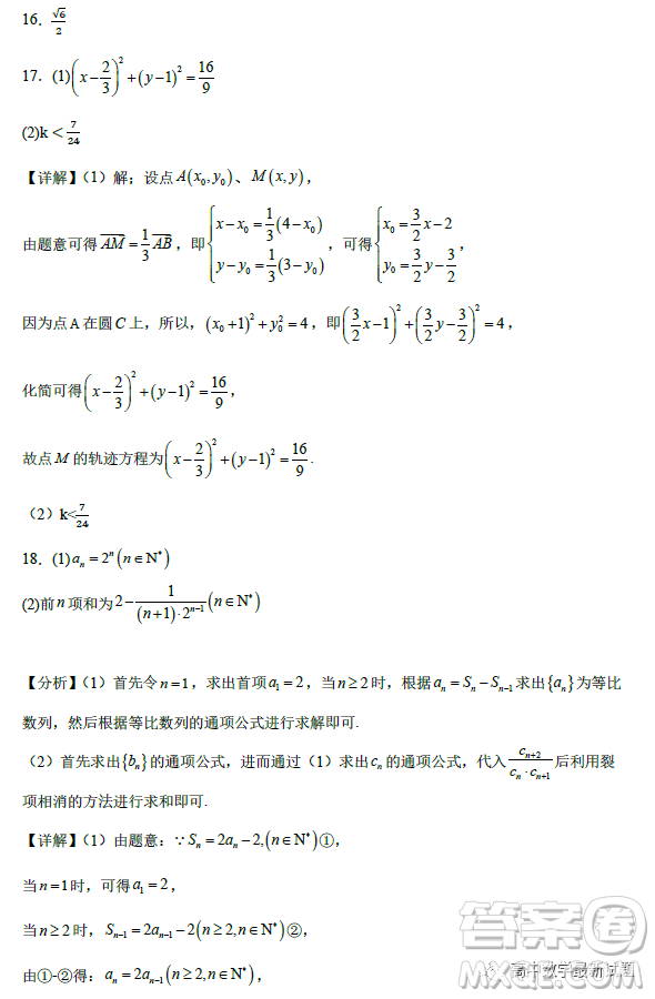 湖北省重點高中智學(xué)聯(lián)盟2022年秋季高二年級期末聯(lián)考數(shù)學(xué)試題答案