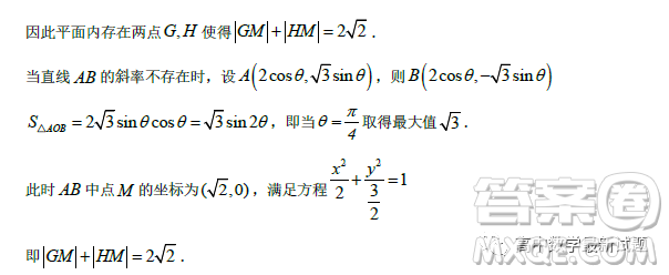 湖北省重點高中智學(xué)聯(lián)盟2022年秋季高二年級期末聯(lián)考數(shù)學(xué)試題答案