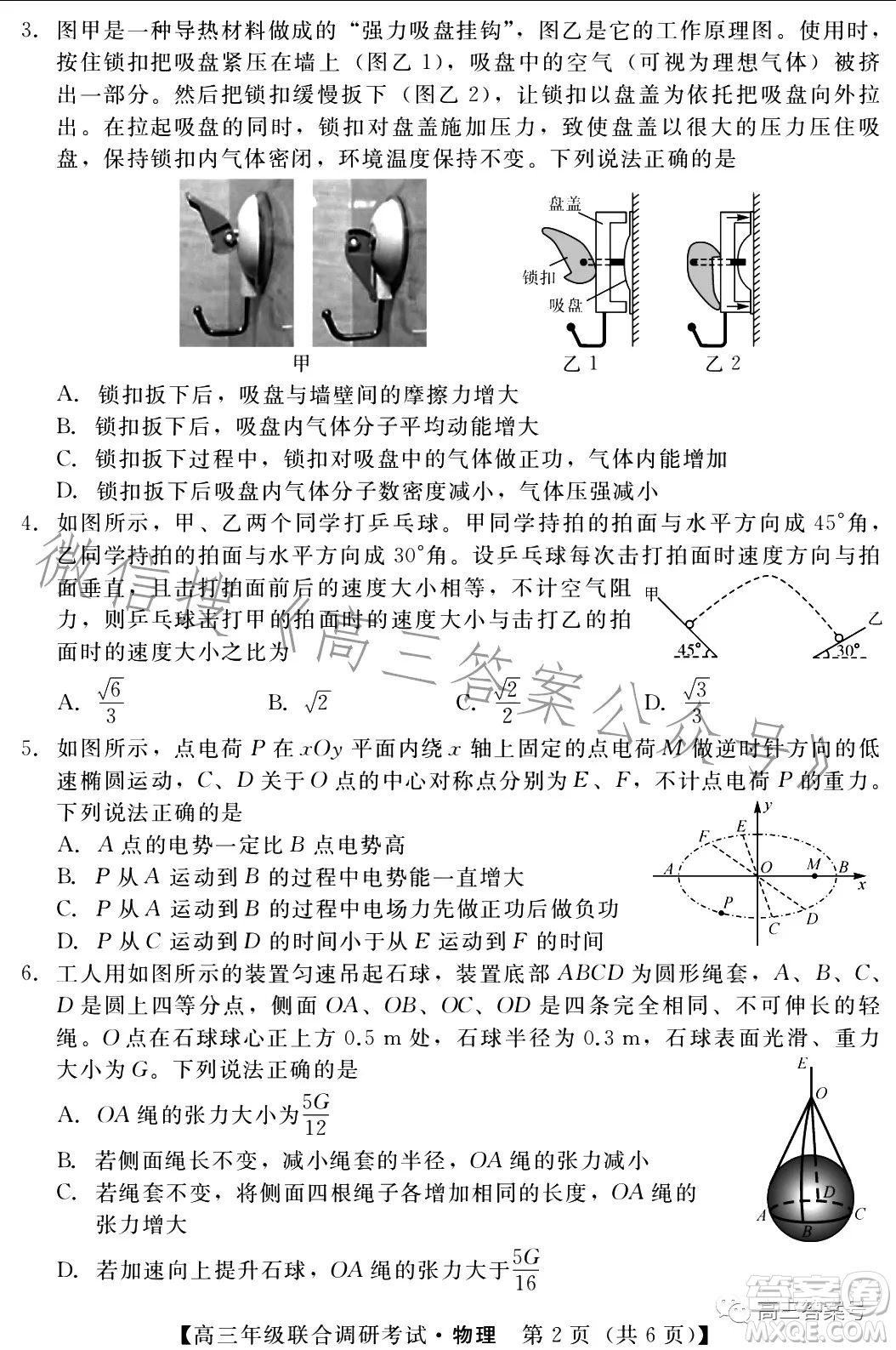 湖北省部分市州2023年元月高三年級聯(lián)合調(diào)研考試物理試卷答案