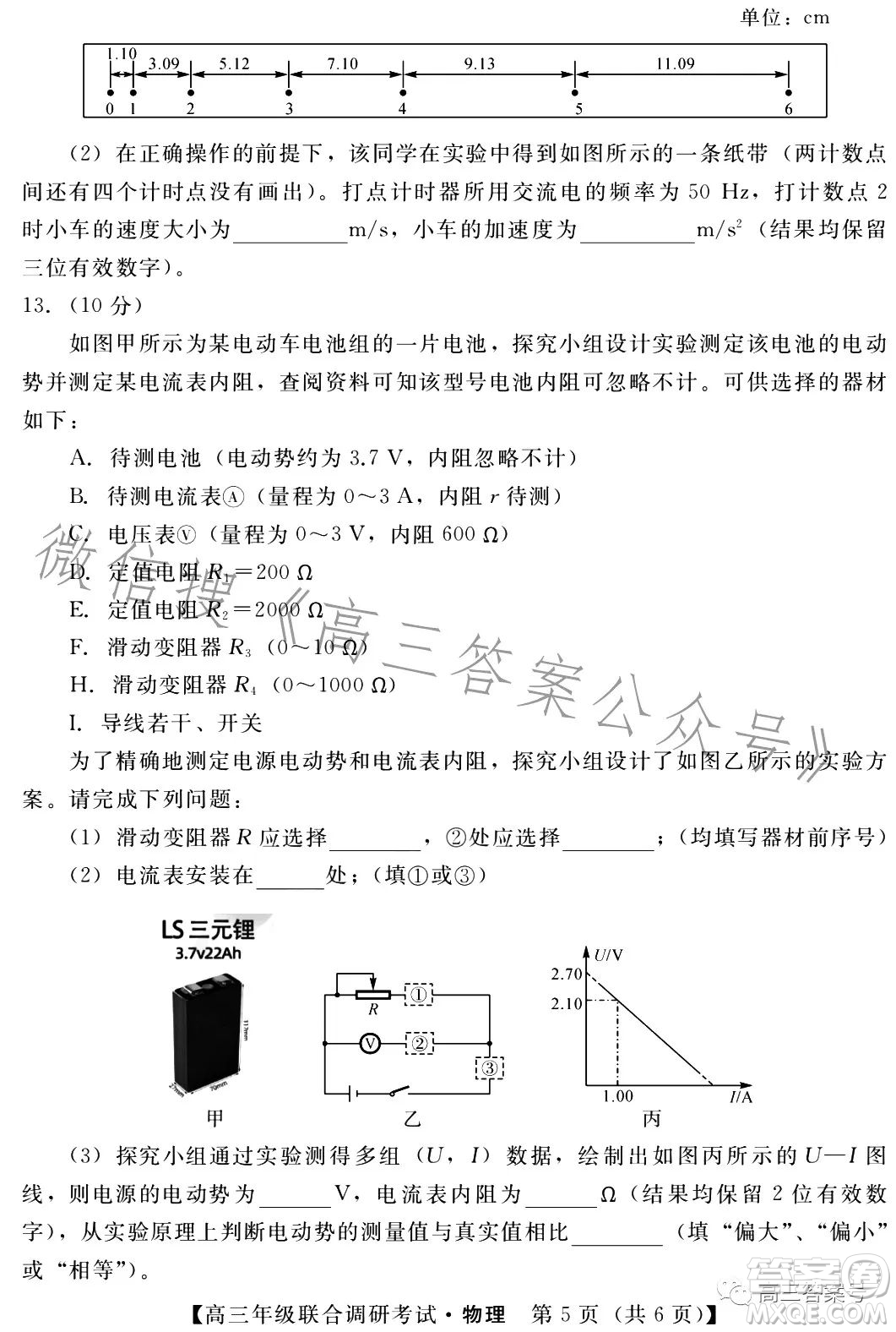 湖北省部分市州2023年元月高三年級聯(lián)合調(diào)研考試物理試卷答案