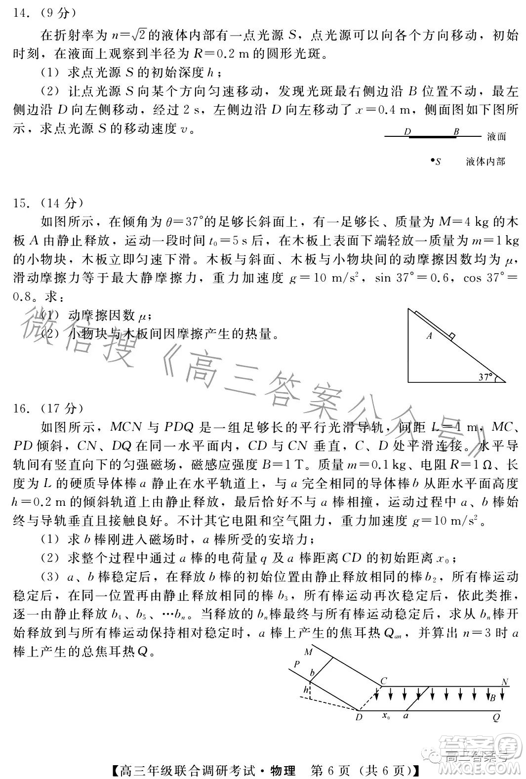 湖北省部分市州2023年元月高三年級聯(lián)合調(diào)研考試物理試卷答案