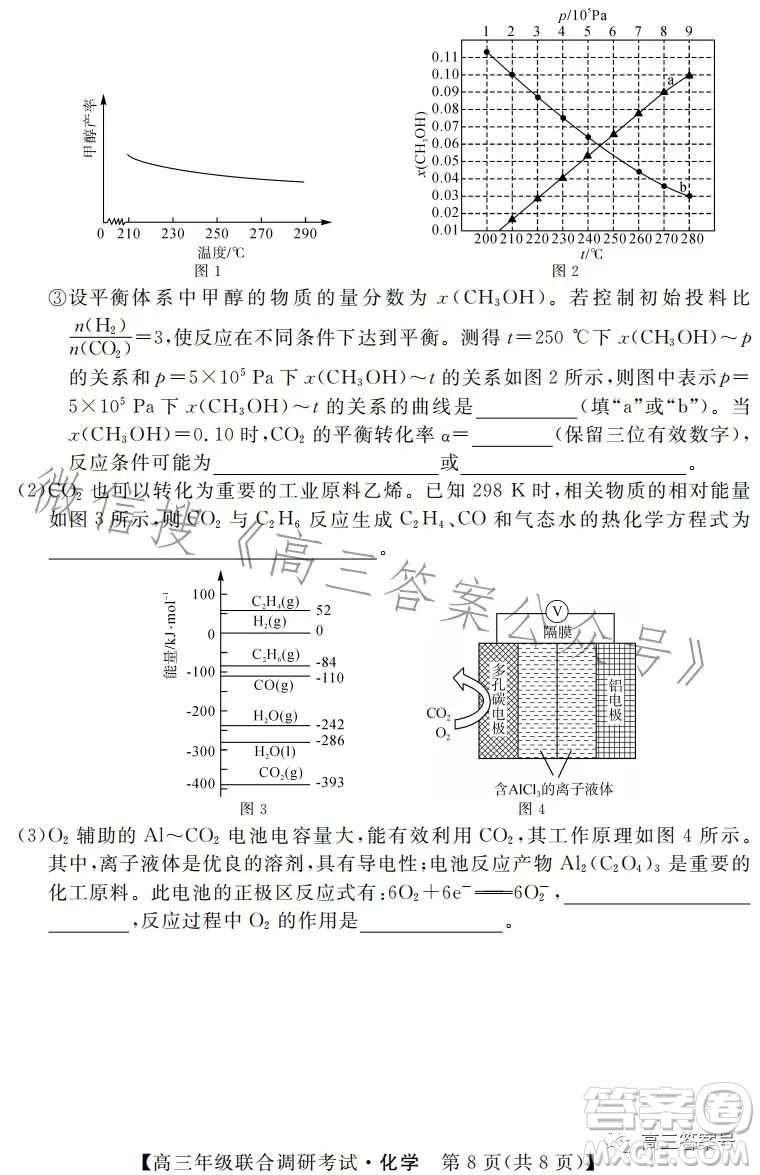 湖北省部分市州2023年元月高三年級聯(lián)合調(diào)研考試化學(xué)試卷答案