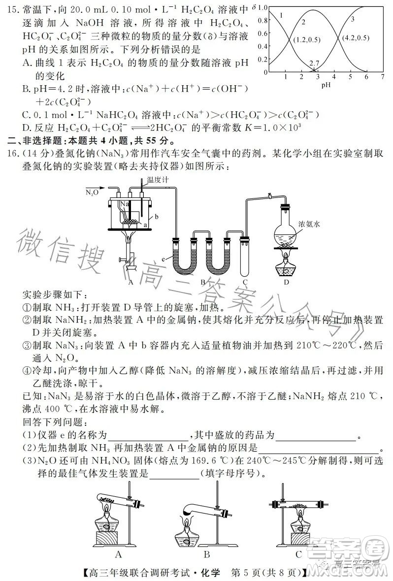 湖北省部分市州2023年元月高三年級聯(lián)合調(diào)研考試化學(xué)試卷答案