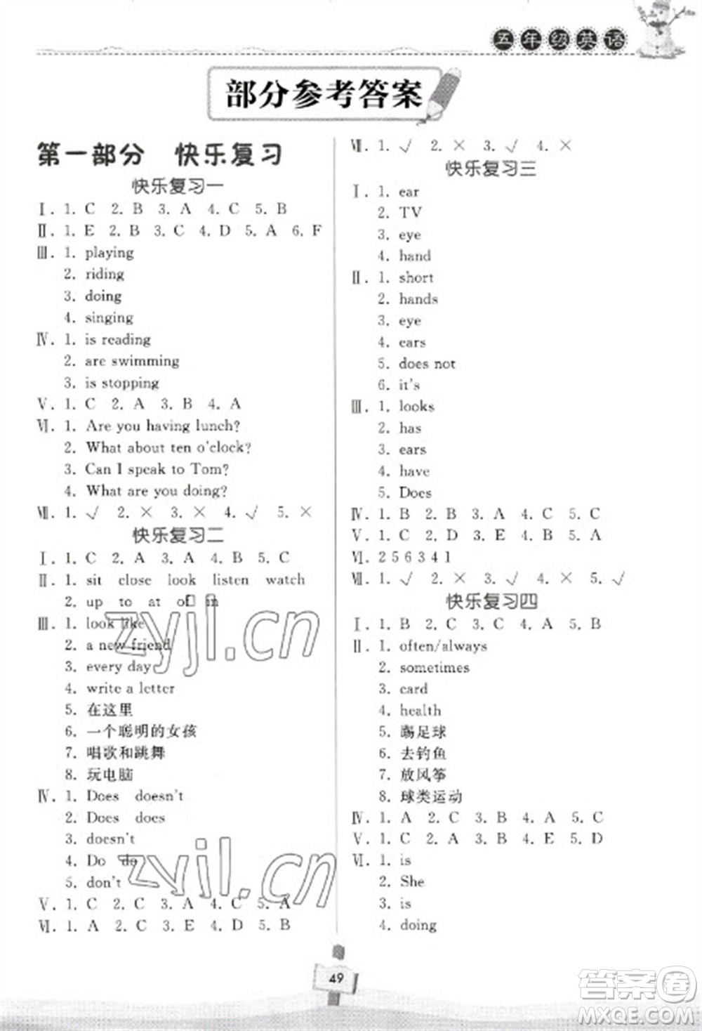 河南大學出版社2023快樂寒假天天練五年級英語科普版參考答案