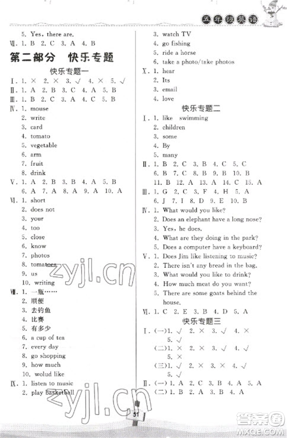 河南大學出版社2023快樂寒假天天練五年級英語科普版參考答案