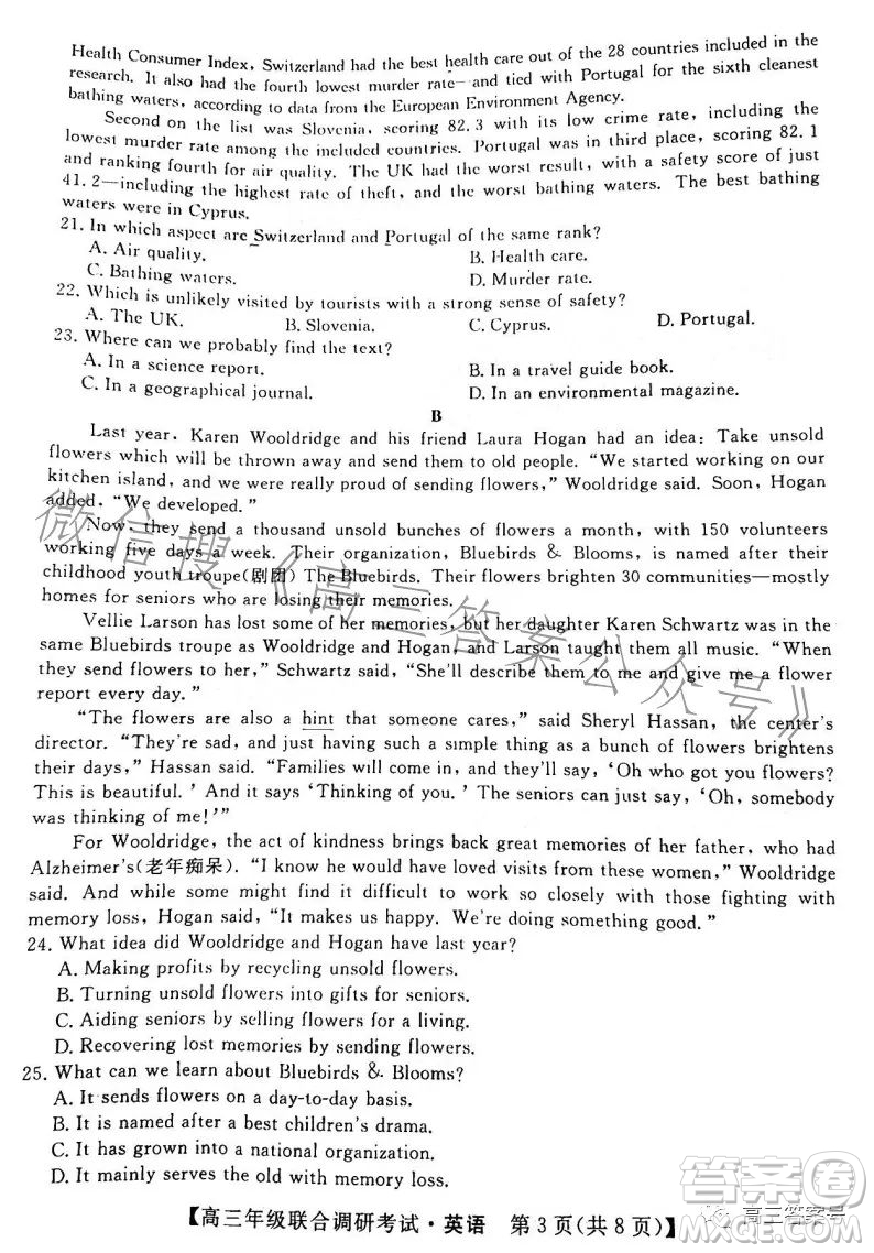 湖北省部分市州2023年元月高三年級聯(lián)合調研考試英語試卷答案