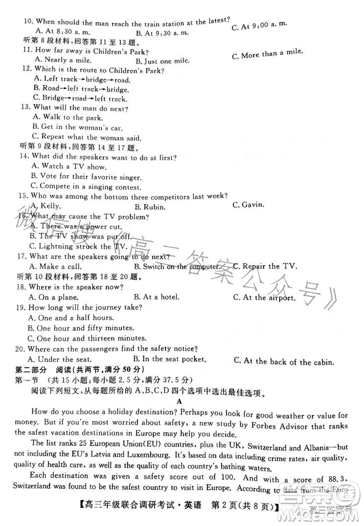 湖北省部分市州2023年元月高三年級聯(lián)合調研考試英語試卷答案