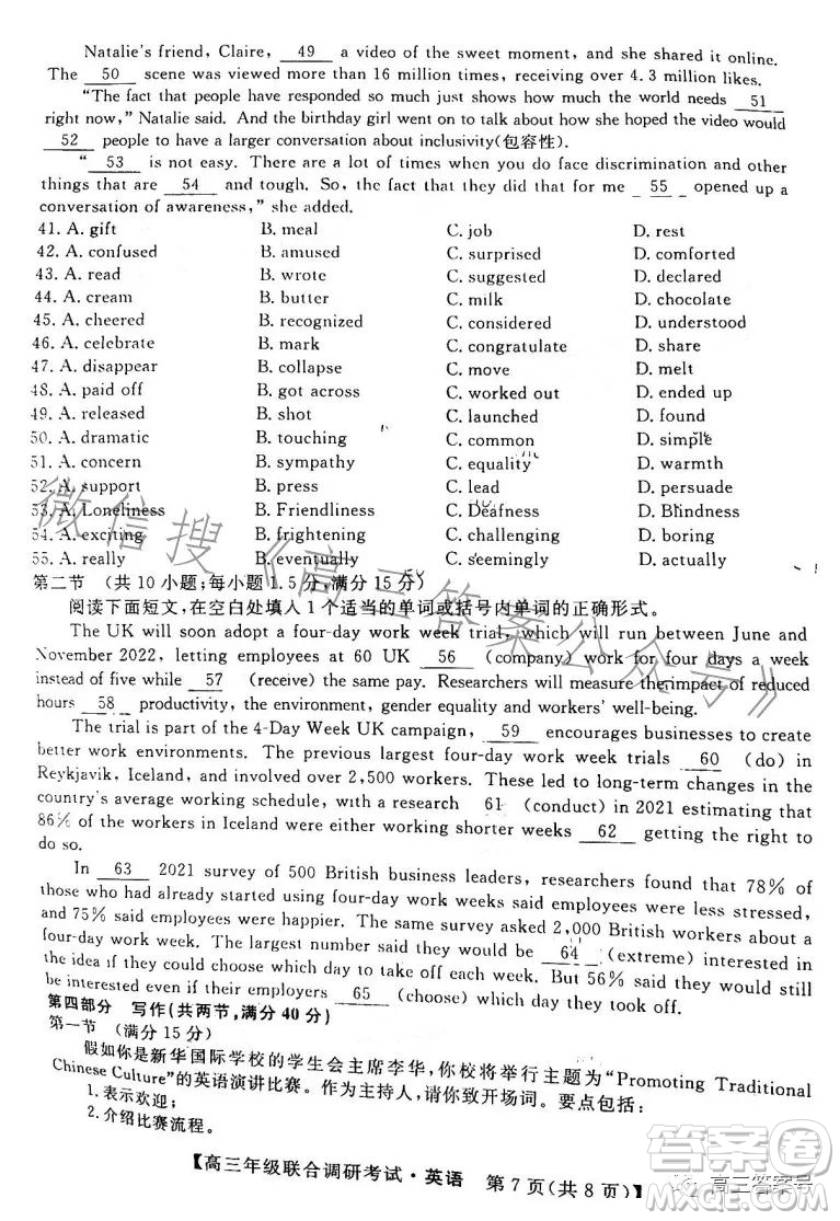 湖北省部分市州2023年元月高三年級聯(lián)合調研考試英語試卷答案