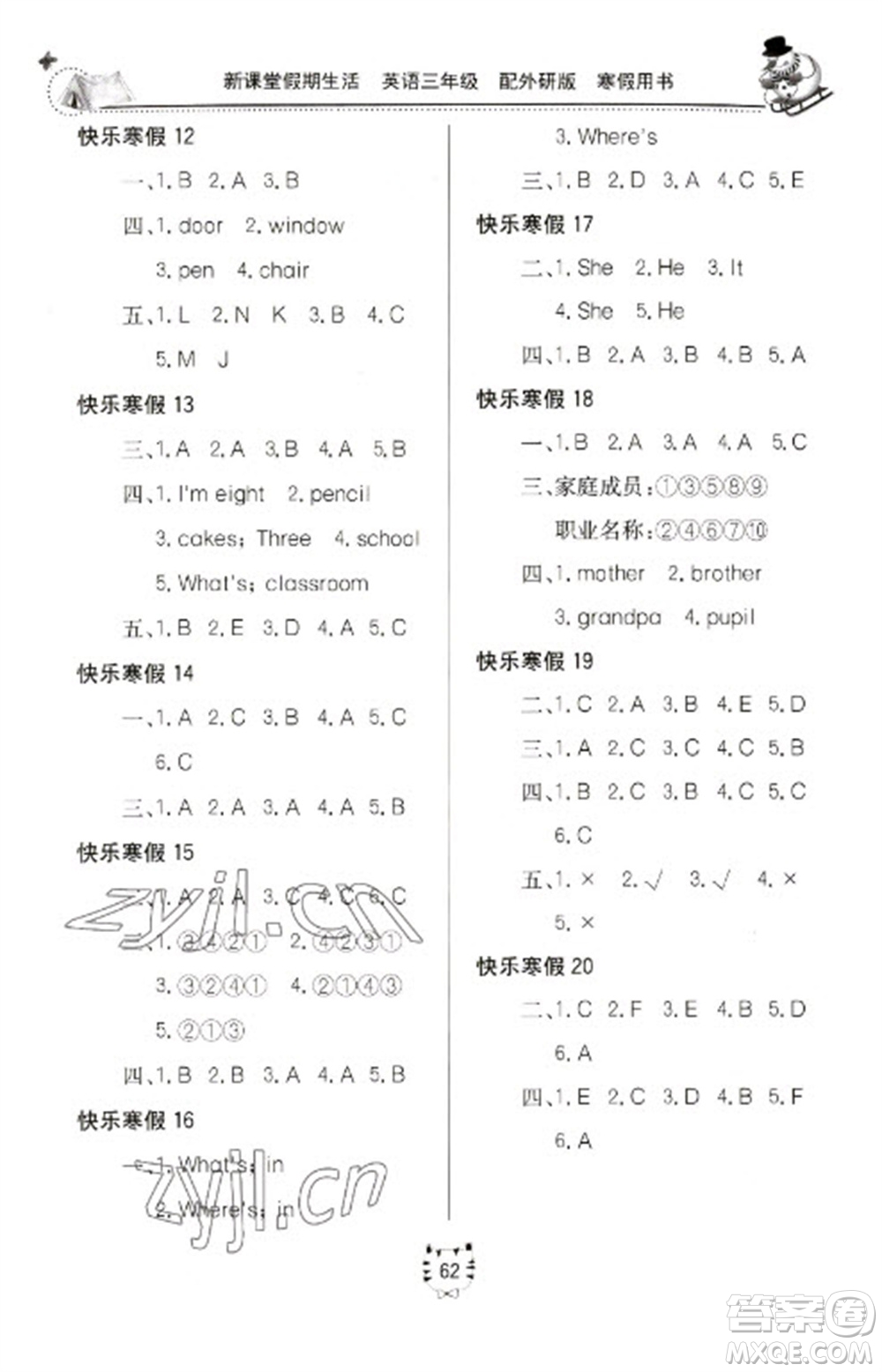 北京教育出版社2023新課堂假期生活寒假用書三年級英語外研版參考答案