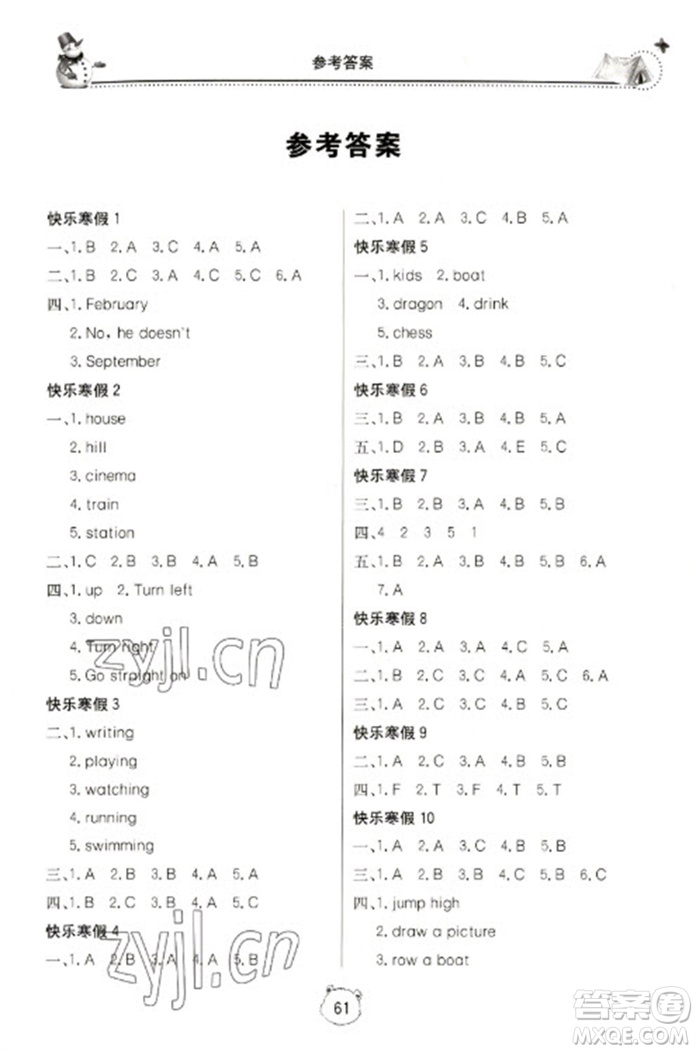 北京教育出版社2023新課堂假期生活寒假用書四年級英語外研版參考答案