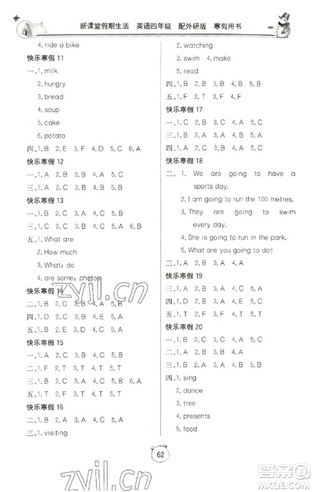 北京教育出版社2023新課堂假期生活寒假用書四年級英語外研版參考答案