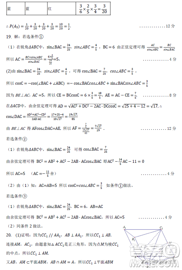 湖北省部分重點中學(xué)2023屆高三第二次聯(lián)考高三數(shù)學(xué)試卷答案