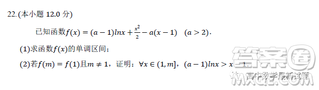 湖北省部分重點中學(xué)2023屆高三第二次聯(lián)考高三數(shù)學(xué)試卷答案