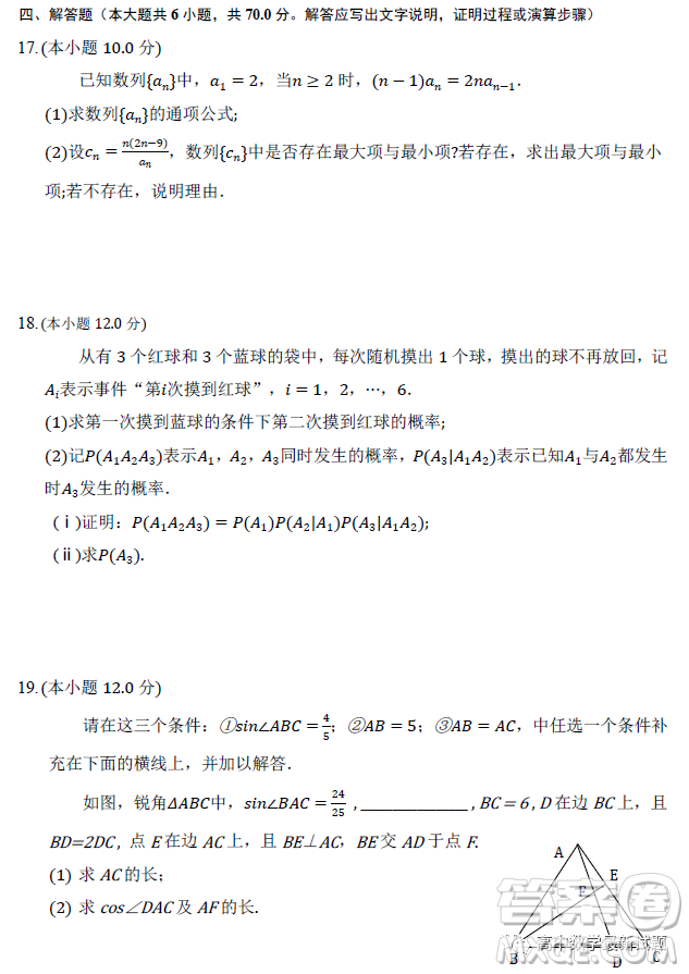 湖北省部分重點中學(xué)2023屆高三第二次聯(lián)考高三數(shù)學(xué)試卷答案