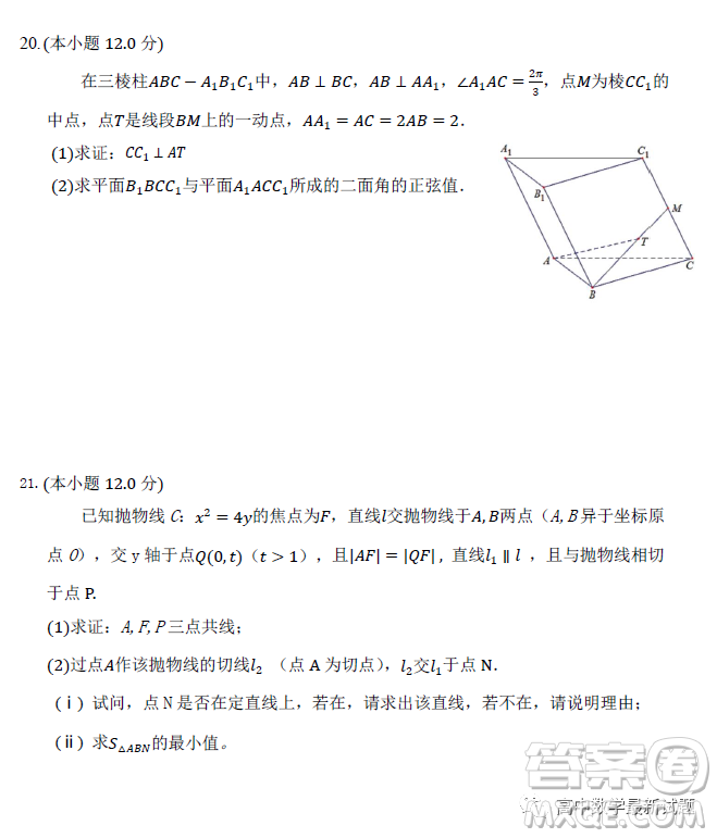 湖北省部分重點中學(xué)2023屆高三第二次聯(lián)考高三數(shù)學(xué)試卷答案