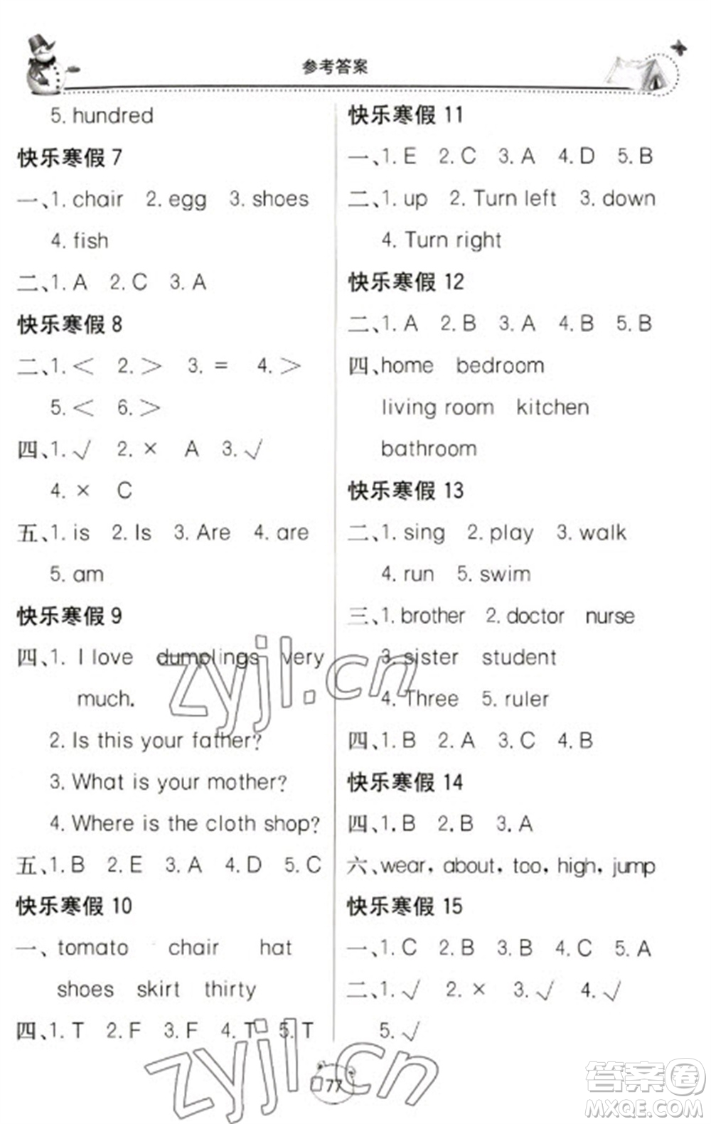 北京教育出版社2023新課堂假期生活寒假用書(shū)四年級(jí)英語(yǔ)湘少版參考答案