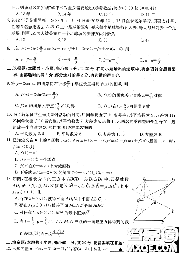 2023屆湖南部分地區(qū)1月期末聯(lián)考數(shù)學(xué)試題答案