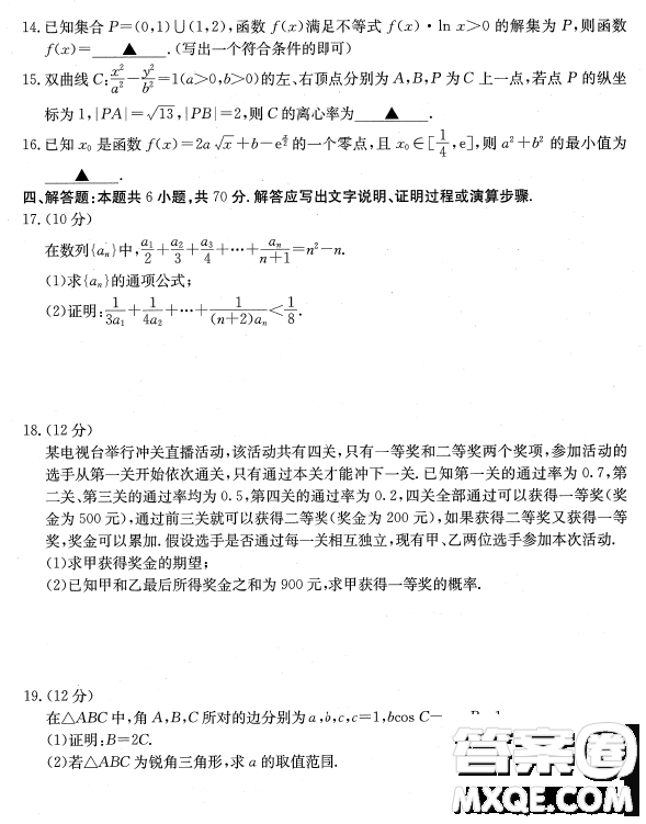 2023屆湖南部分地區(qū)1月期末聯(lián)考數(shù)學(xué)試題答案