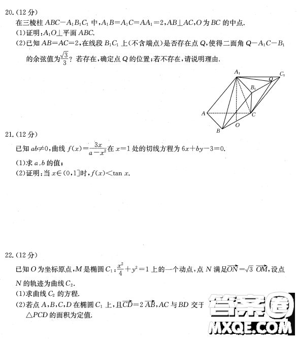 2023屆湖南部分地區(qū)1月期末聯(lián)考數(shù)學(xué)試題答案