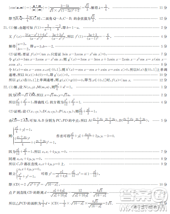 2023屆湖南部分地區(qū)1月期末聯(lián)考數(shù)學(xué)試題答案