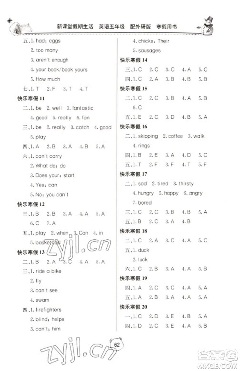 北京教育出版社2023新課堂假期生活寒假用書(shū)五年級(jí)英語(yǔ)外研版參考答案