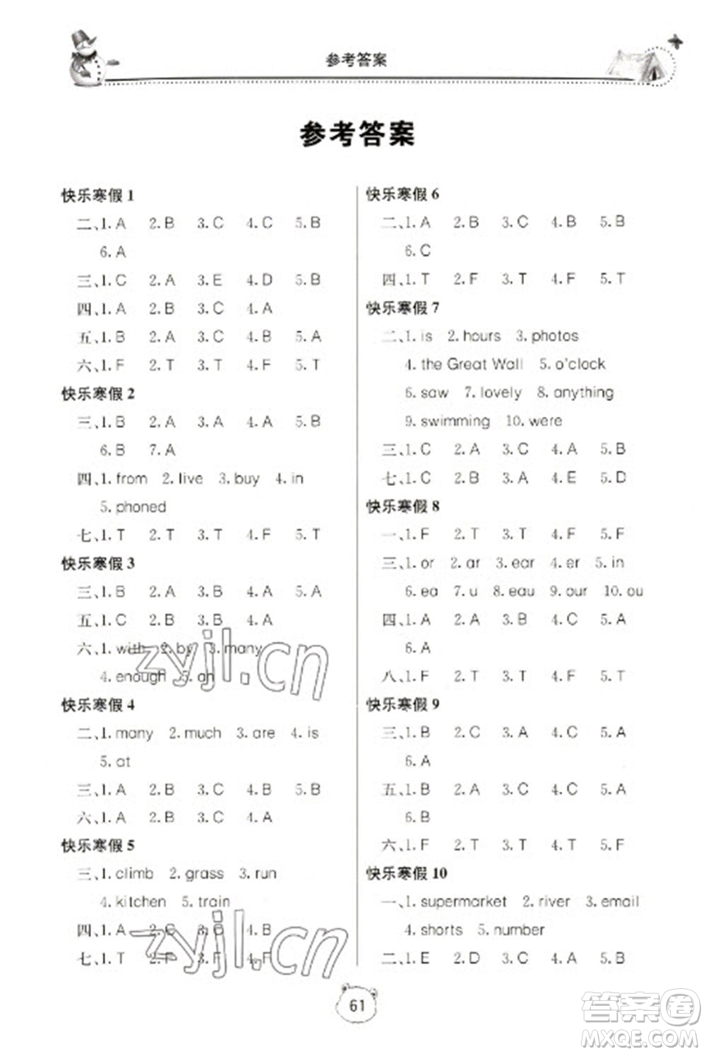 北京教育出版社2023新課堂假期生活寒假用書(shū)五年級(jí)英語(yǔ)外研版參考答案