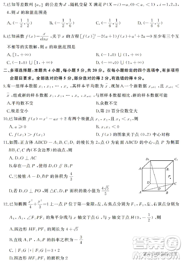 2023屆濟南高三期末檢測數(shù)學(xué)試卷答案