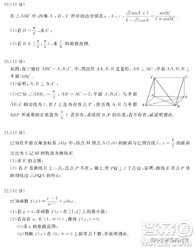 2023屆濟南高三期末檢測數(shù)學(xué)試卷答案