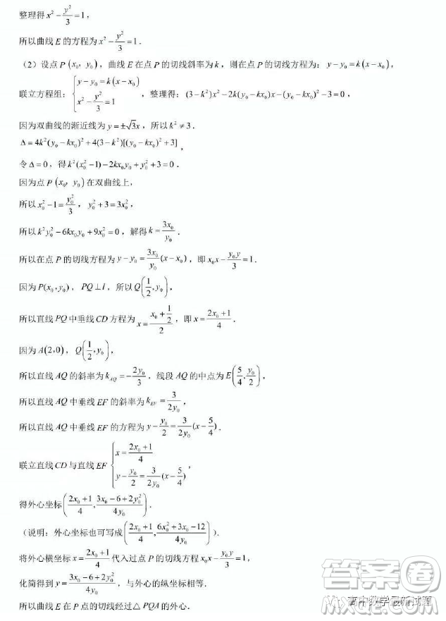 2023屆濟南高三期末檢測數(shù)學(xué)試卷答案