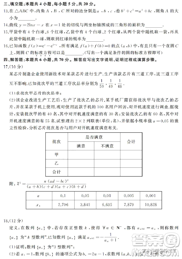 2023屆濟南高三期末檢測數(shù)學(xué)試卷答案