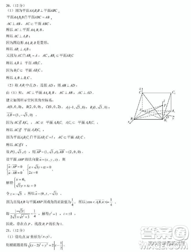 2023屆濟南高三期末檢測數(shù)學(xué)試卷答案