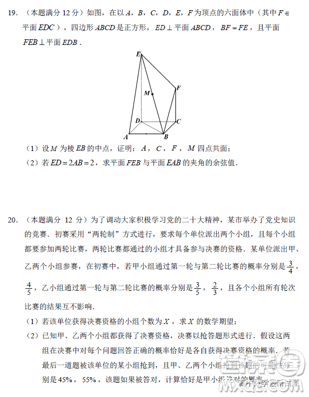 長(zhǎng)沙市2023年新高考適應(yīng)性考試數(shù)學(xué)試題答案