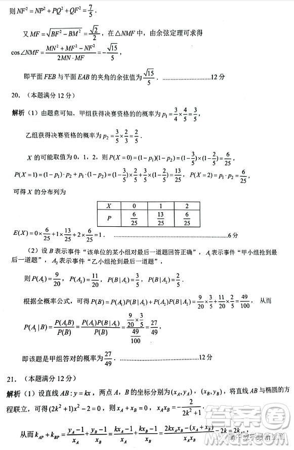 長(zhǎng)沙市2023年新高考適應(yīng)性考試數(shù)學(xué)試題答案