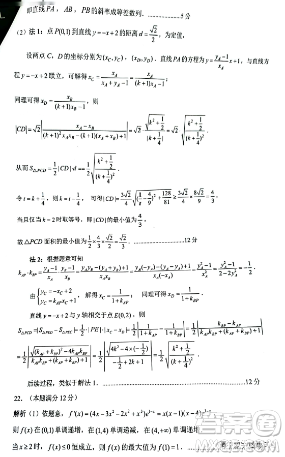 長(zhǎng)沙市2023年新高考適應(yīng)性考試數(shù)學(xué)試題答案