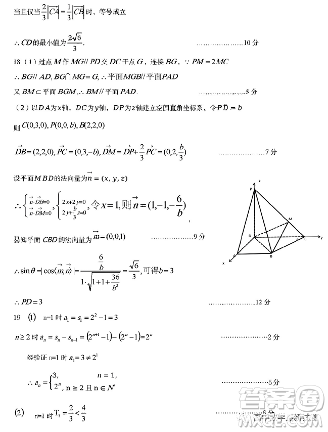 2023年安徽省六安市省示范高中高三教學(xué)質(zhì)量檢測(cè)數(shù)學(xué)試題答案