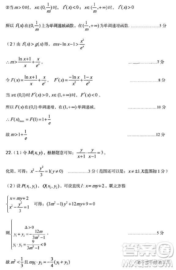 2023年安徽省六安市省示范高中高三教學(xué)質(zhì)量檢測(cè)數(shù)學(xué)試題答案