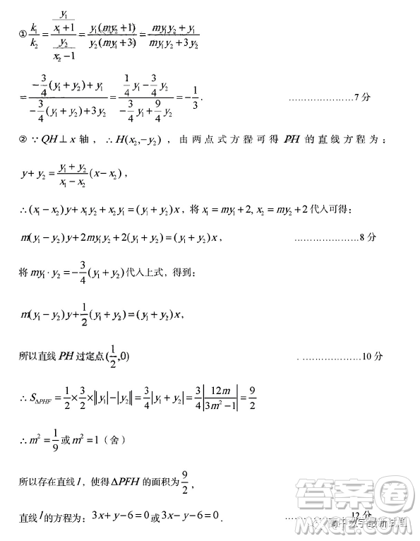 2023年安徽省六安市省示范高中高三教學(xué)質(zhì)量檢測(cè)數(shù)學(xué)試題答案