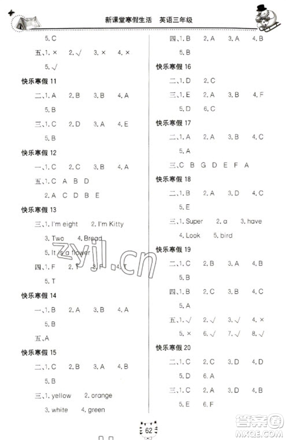 北京教育出版社2023新課堂寒假生活三年級(jí)英語(yǔ)人教PEP版參考答案