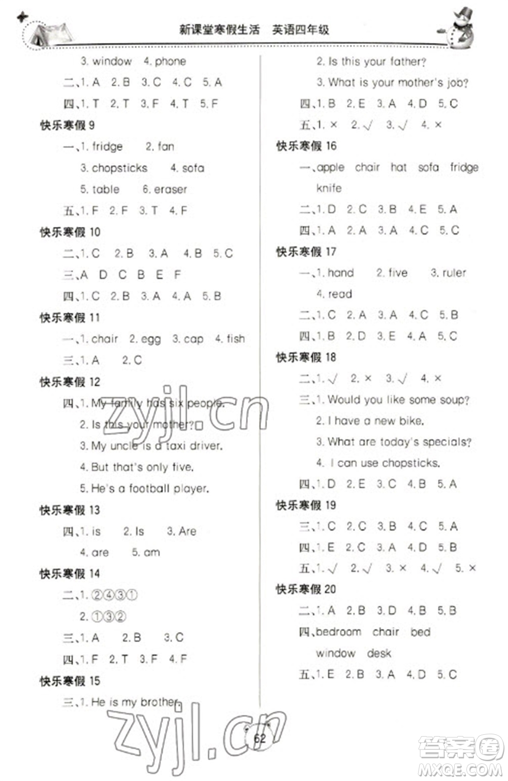 北京教育出版社2023新課堂寒假生活四年級英語人教PEP版參考答案