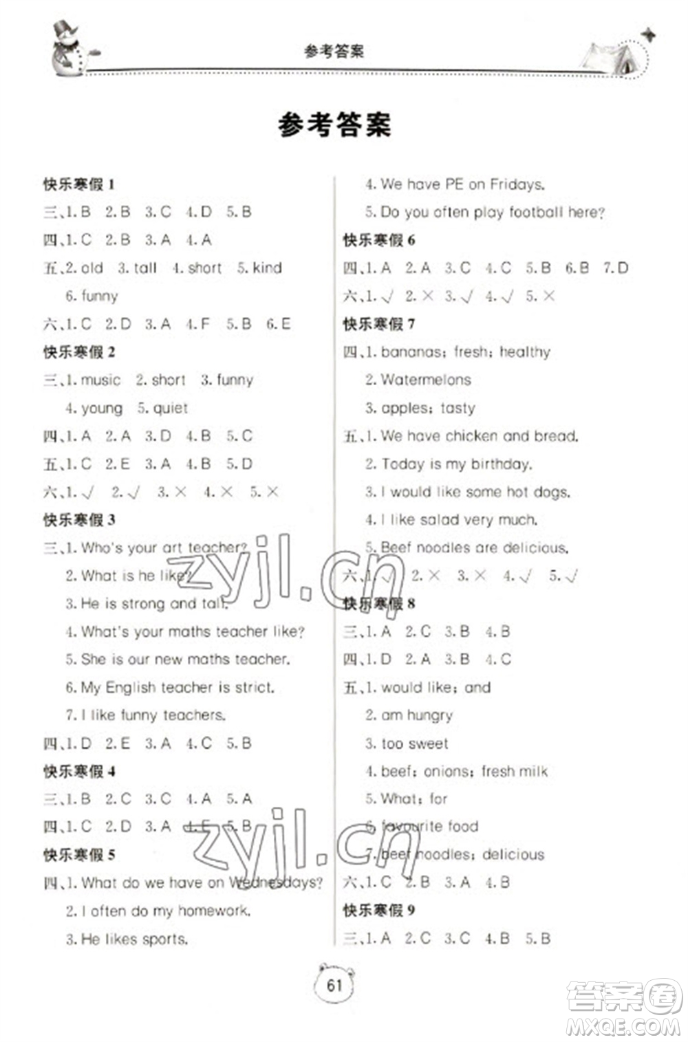 北京教育出版社2023新課堂寒假生活五年級(jí)英語(yǔ)人教PEP版參考答案