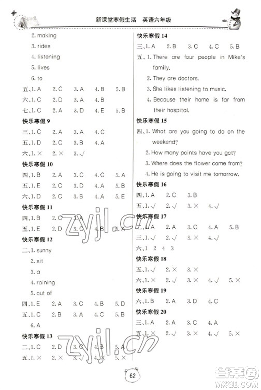 北京教育出版社2023新課堂寒假生活六年級英語人教PEP版參考答案